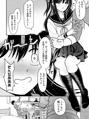 コミックB地区 Vol.6_036