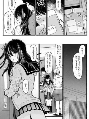 コミックB地区 Vol.6_052