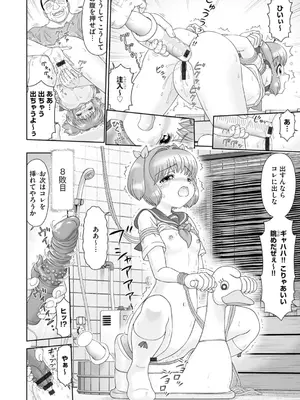 コミックB地区 Vol.6_072