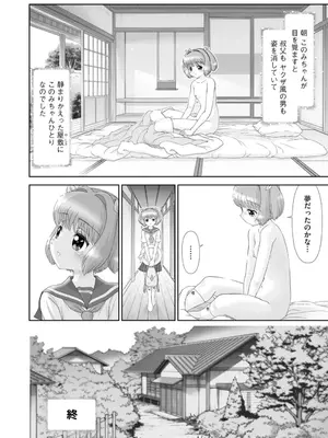 コミックB地区 Vol.6_080