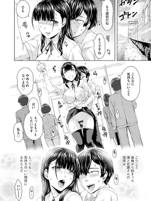 コミックB地区 Vol.6_100