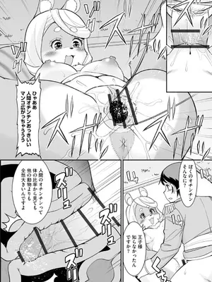 コミックB地区 Vol.6_115