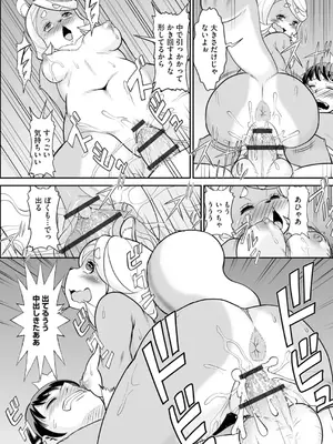 コミックB地区 Vol.6_116
