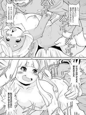 コミックB地区 Vol.6_118