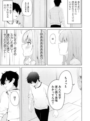コミックB地区 Vol.7_013