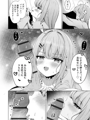 コミックB地区 Vol.7_016