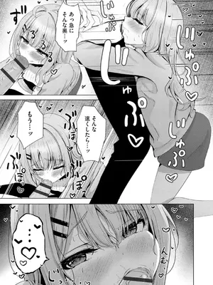 コミックB地区 Vol.7_017