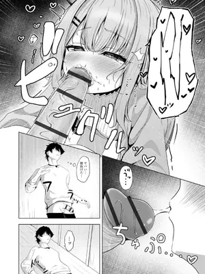 コミックB地区 Vol.7_018
