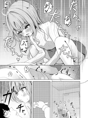コミックB地区 Vol.7_021