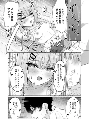 コミックB地区 Vol.7_025