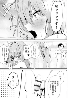 コミックB地区 Vol.7_029