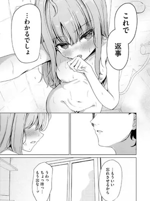 コミックB地区 Vol.7_031
