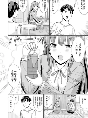 コミックB地区 Vol.7_036