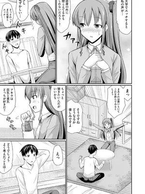 コミックB地区 Vol.7_037
