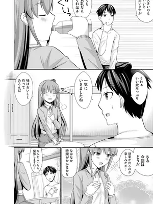 コミックB地区 Vol.7_038