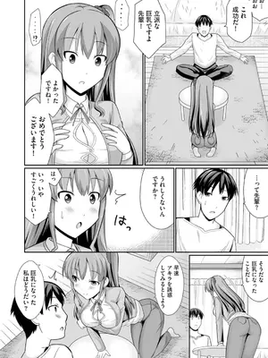 コミックB地区 Vol.7_040