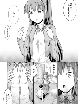 コミックB地区 Vol.7_042