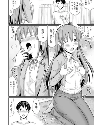 コミックB地区 Vol.7_044