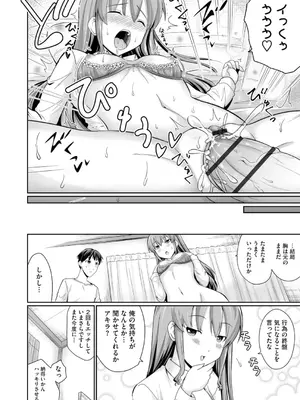 コミックB地区 Vol.7_056