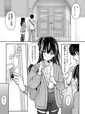 コミックB地区 Vol.7_061