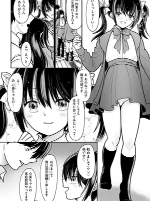 コミックB地区 Vol.7_062