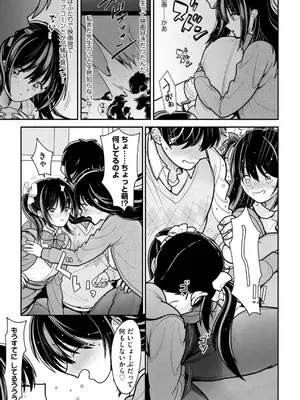 コミックB地区 Vol.7_065