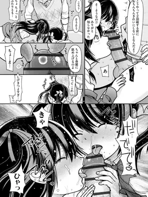 コミックB地区 Vol.7_075