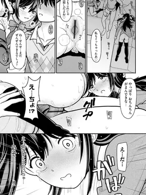 コミックB地区 Vol.7_081