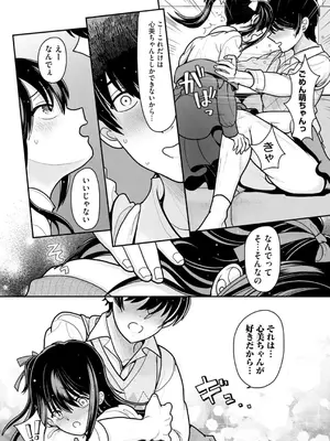 コミックB地区 Vol.7_082