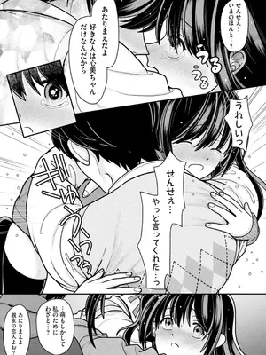 コミックB地区 Vol.7_083