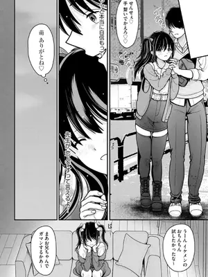 コミックB地区 Vol.7_084