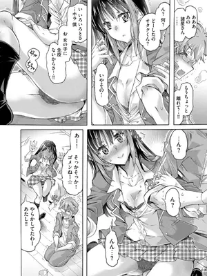 コミックB地区 Vol.7_098