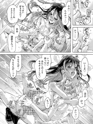 コミックB地区 Vol.7_110
