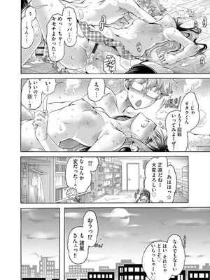 コミックB地区 Vol.7_112