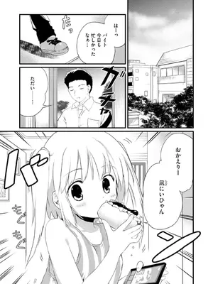 コミックB地区 Vol.7_117