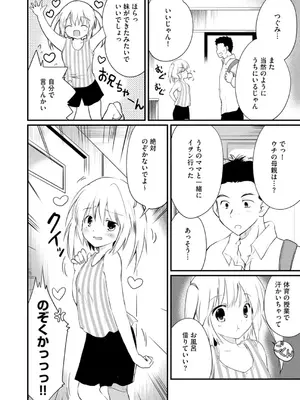 コミックB地区 Vol.7_118