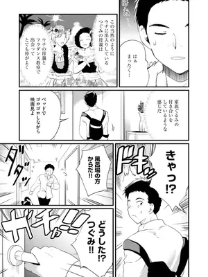 コミックB地区 Vol.7_119