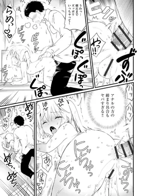 コミックB地区 Vol.7_135