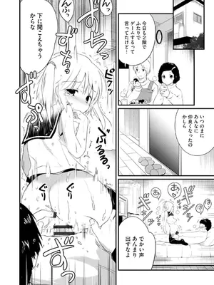 コミックB地区 Vol.7_140