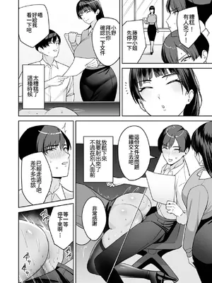 [C級] ご褒美はカラダで。～エロすぎ福利厚生は性処理課のオシゴト～(3) [Amerins漢化]_14