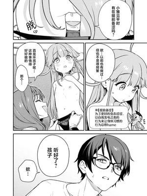[Qruppo×まめおじたん] ぬきたし-抜きゲーみたいな島に住んでるわたしはどうすりゃいいですか R 第3话 [萝卜子汉化组 汉化]_18