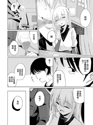 [けーき] 同窓会人妻 (Web配信月刊隣の気になる奥さん vol.093) [中国翻訳]_02