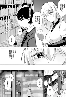 [けーき] 同窓会人妻 (Web配信月刊隣の気になる奥さん vol.093) [中国翻訳]_03
