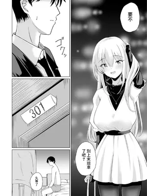 [けーき] 同窓会人妻 (Web配信月刊隣の気になる奥さん vol.093) [中国翻訳]_04