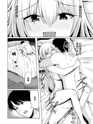 [けーき] 同窓会人妻 (Web配信月刊隣の気になる奥さん vol.093) [中国翻訳]_12