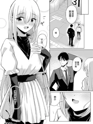 [けーき] 同窓会人妻 (Web配信月刊隣の気になる奥さん vol.093) [中国翻訳]_16