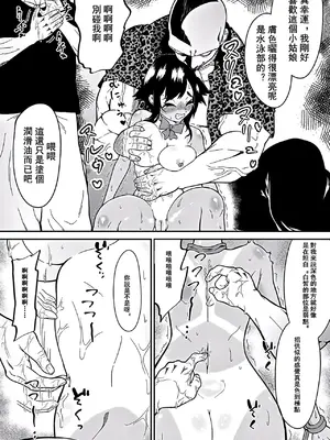 [ボチョボチョ] 窒息搔癢色情椅~遊泳少女潤夏&任性辣妹杏樹VS撓癢警備隊G（附特典）_18