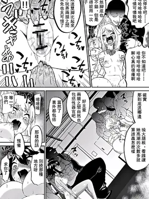 [ボチョボチョ] 窒息搔癢色情椅~遊泳少女潤夏&任性辣妹杏樹VS撓癢警備隊G（附特典）_24