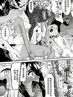 [ボチョボチョ] 窒息搔癢色情椅~遊泳少女潤夏&任性辣妹杏樹VS撓癢警備隊G（附特典）_27