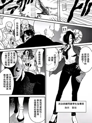 [ボチョボチョ] 窒息搔癢色情椅~遊泳少女潤夏&任性辣妹杏樹VS撓癢警備隊G（附特典）_31